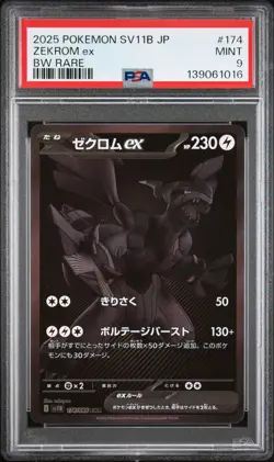 2025 POKEMON JPN SV11B-BLACK BOLT BW RARE #174 ZEKROM EX PSA 9 - Image 1