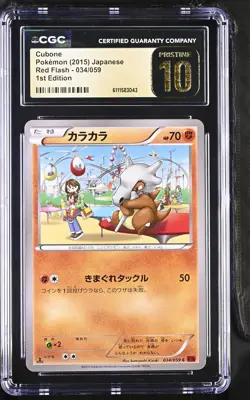 CGC 10 Cubone 034/059 Red Flash Japanese Pokemon Card TCG 043 - Image 1
