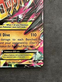 M Aerodactyl ex XY98 Promo 2016 Pokemon Card Holo - Image 5