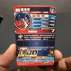 Bandai Vegetto BM4-SEC Secret Rare Foil Card Super Dragon Ball Heroes - Image 2