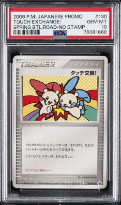 2006 POKEMON JPN PROMO SPRING BATTLE ROAD-NO STAMP #130 TOUCH EXCHANGE! PSA 10 - Image 1