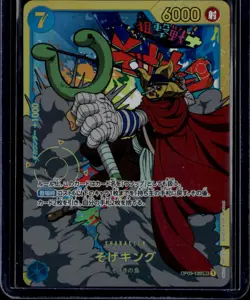 Pillars of Strength #OP03-122 Sogeking - Image 1