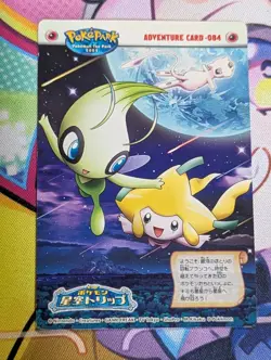 PokePark Pokemon the Park 2005 Adventure card - 084 Celebi Jirachi Mew - Image 1