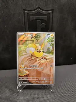 Yamper AR 086/080 M2 Inferno X - Pokemon Card Japanese MEGA - Image 1