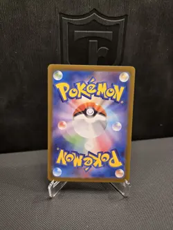 Yamper AR 086/080 M2 Inferno X - Pokemon Card Japanese MEGA - Image 2