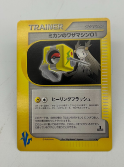 Jasmine's TM 01 Trainer Japanese Pokemon Card VS Series 1st ED 2001 - 111/141 NM - Image 1