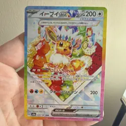 Pokemon Eevee EX Special Art Rare Full Art Holo Card Scarlet & Violet 224/187 - Image 1