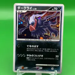 Darkrai TCG Lv.38 1ed Pokemon Card Game Japanese Japan Nintendo Anime F/S - Image 1