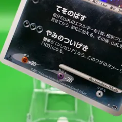 Darkrai TCG Lv.38 1ed Pokemon Card Game Japanese Japan Nintendo Anime F/S - Image 3