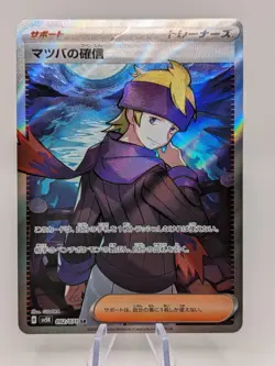 Morty's Confidence SR SV5K 092/071 Wild Force Pokemon Card Game Japanese - Image 1