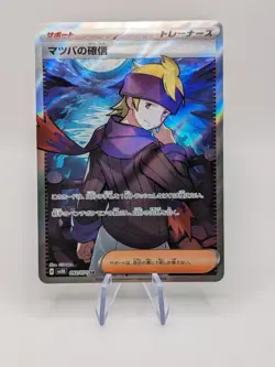 Morty's Confidence SR SV5K 092/071 Wild Force Pokemon Card Game Japanese - Image 2