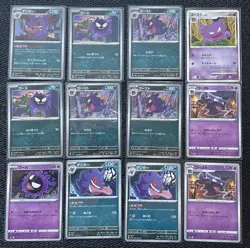 Gengar Gastly Haunter Lot of Cards – Japanese Pokemon Card Set – - Image 1