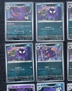 Gengar Gastly Haunter Lot of Cards – Japanese Pokemon Card Set – - Image 3