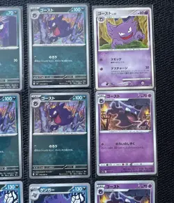 Gengar Gastly Haunter Lot of Cards – Japanese Pokemon Card Set – - Image 5