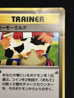 【Banned Artwork】Pokemon Card -Moomoo Milk Neo Genaration(Japanese) - Image 4