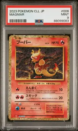 PSA 9 MINT 2023 Pokemon TCG Classic Collection CLL JAPENESE 006/034 MAGMAR - Image 1