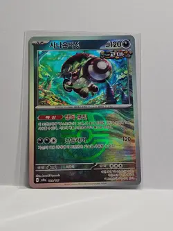 Brute Bonnet Master Ball Foil 099/187 SV8a Terastal Fest ex Pokemon Korean - Image 1