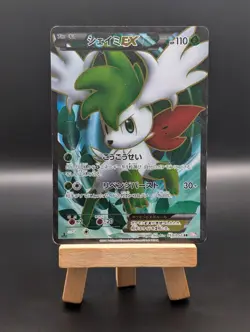 Pokemon TCG: Shaymin EX 053/052 Bw3: Psycho Drive Full Art Japanese - Image 3