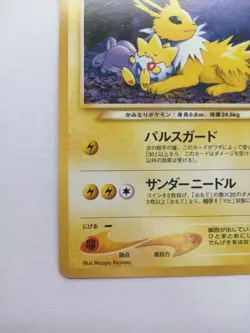 Light Jolteon Pokemon Vintage Card Rare Neo Destiny Nintendo No.135 Japan TCG - Image 3