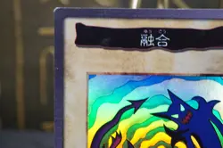 yugioh bandai Polymerization No.48 1999 old school HOLO - Image 4