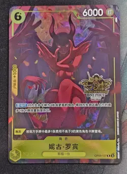 One Piece Chinese Exclusive 3rd Anniversary Nico Robin OP09-107 R Near Mint! - Image 1