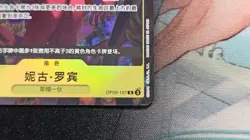 One Piece Chinese Exclusive 3rd Anniversary Nico Robin OP09-107 R Near Mint! - Image 5