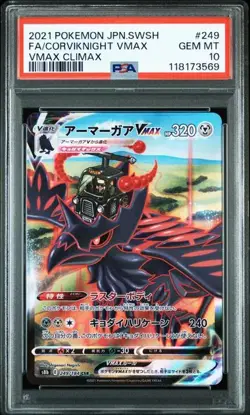 PSA 10 Corviknight VMAX CSR 249/184 S8b VMAX Climax 2021 Pokemon Card Japanese - Image 1