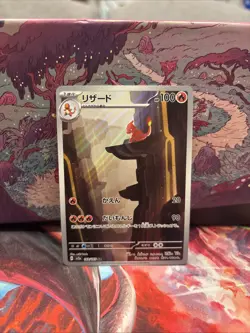 Charmeleon 169/165 Sv2a: Pokemon Card 151 Holo (Japanese) Art Rare Near Mint - Image 1