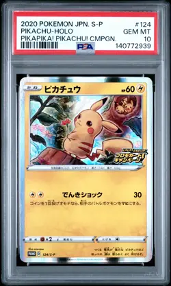 2020 POKEMON JAPANESE PIKACHU PIKAPIKA! CAMPAIGN 124/S-P PROMO PSA 10 GEM MINT - Image 1