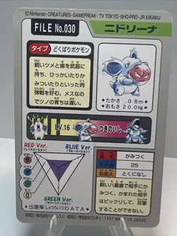 MP - Pokemon Japanese Nidorina File No. 030 Bandai Carddass Pocket Monsters - Image 2