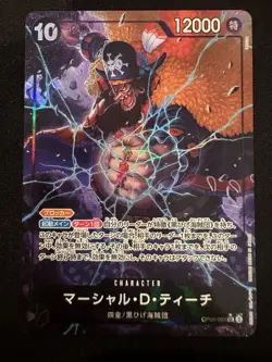 Marshall.D.Teach AA OP09-093 Emperors in the New World Japanese One Piece - Image 1