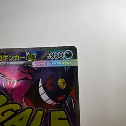 Pokemon Card Japanese MEGA Gengar ex MA 230/193 MEGA Dream ex M2a 2025 NM - Image 3