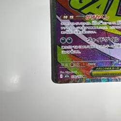 Pokemon Card Japanese MEGA Gengar ex MA 230/193 MEGA Dream ex M2a 2025 NM - Image 4