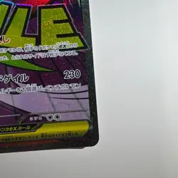 Pokemon Card Japanese MEGA Gengar ex MA 230/193 MEGA Dream ex M2a 2025 NM - Image 5