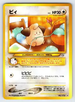 Cleffa No.173 Neo Genesis Japanese Vintage Pokemon Card TCG Non Holo Rare Nm/Vlp - Image 1