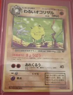 DARK PRIMATE JAPANESE TEAM ROCKET SET POKEMON CARD 057 EX/NM - Image 1