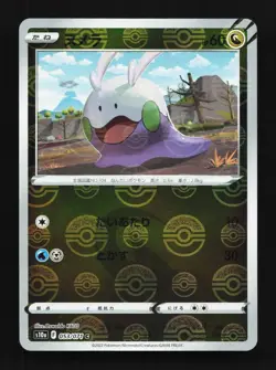 Goomy 053/071 Reverse NM Dark Phantasma Japanese Pokemon Card TCG - Image 1