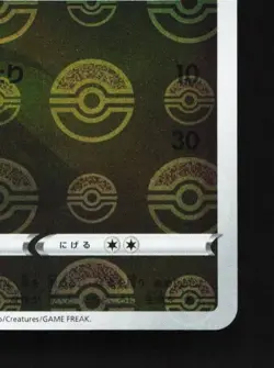 Goomy 053/071 Reverse NM Dark Phantasma Japanese Pokemon Card TCG - Image 3