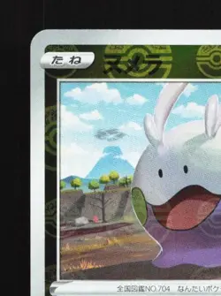 Goomy 053/071 Reverse NM Dark Phantasma Japanese Pokemon Card TCG - Image 4