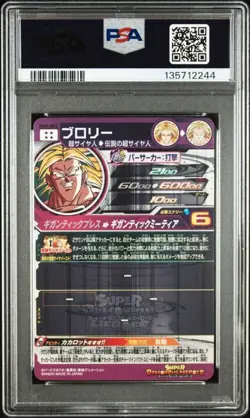 PSA 10 Broly UGM7-SEC2 2023 Super Dragon Ball Heroes Card Japanese - Image 2