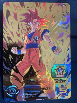 EV1-62 Son Goku Super Saiyan God Super Dragon Ball Heroes Card - Image 1
