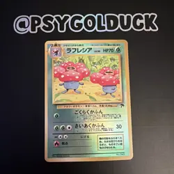 Vileplume No.045 Southern Islands Reverse Holo Japanese Pokemon Card 1999 A18 - Image 1