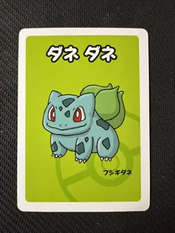 Bulbasaur - Babanuki Old Maid Card - Pokemon Center Exclusive - Japanese - Image 1