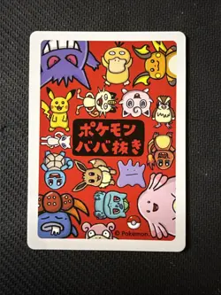 Bulbasaur - Babanuki Old Maid Card - Pokemon Center Exclusive - Japanese - Image 2