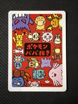 Mew - Babanuki Old Maid Card - Pokemon Center Exclusive - Japanese - Image 2