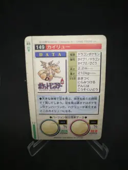 JAPANESE POKEMON CARD CARDDASS RED - Dragonite No.149 - pocket monsters bandai - Image 2