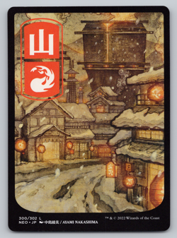 Mountain JP Full ART NONFOIL 300 LAND - Kamigawa: Neon Dynasty MTG - Image 1