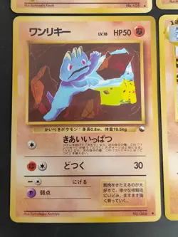 Pokemon card Japanese Vending Machop 066 Glossy 067 Machoke Old back 107 eb248 - Image 2