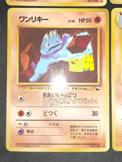 Pokemon card Japanese Vending Machop 066 Glossy 067 Machoke Old back 107 eb248 - Image 3