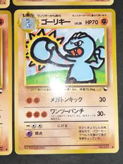 Pokemon card Japanese Vending Machop 066 Glossy 067 Machoke Old back 107 eb248 - Image 4
